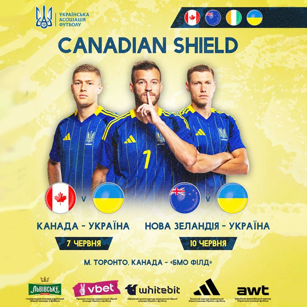 Захватывающий матч! Шумная толпа! Выиграйте бесплатные билеты на Canadian Shield!