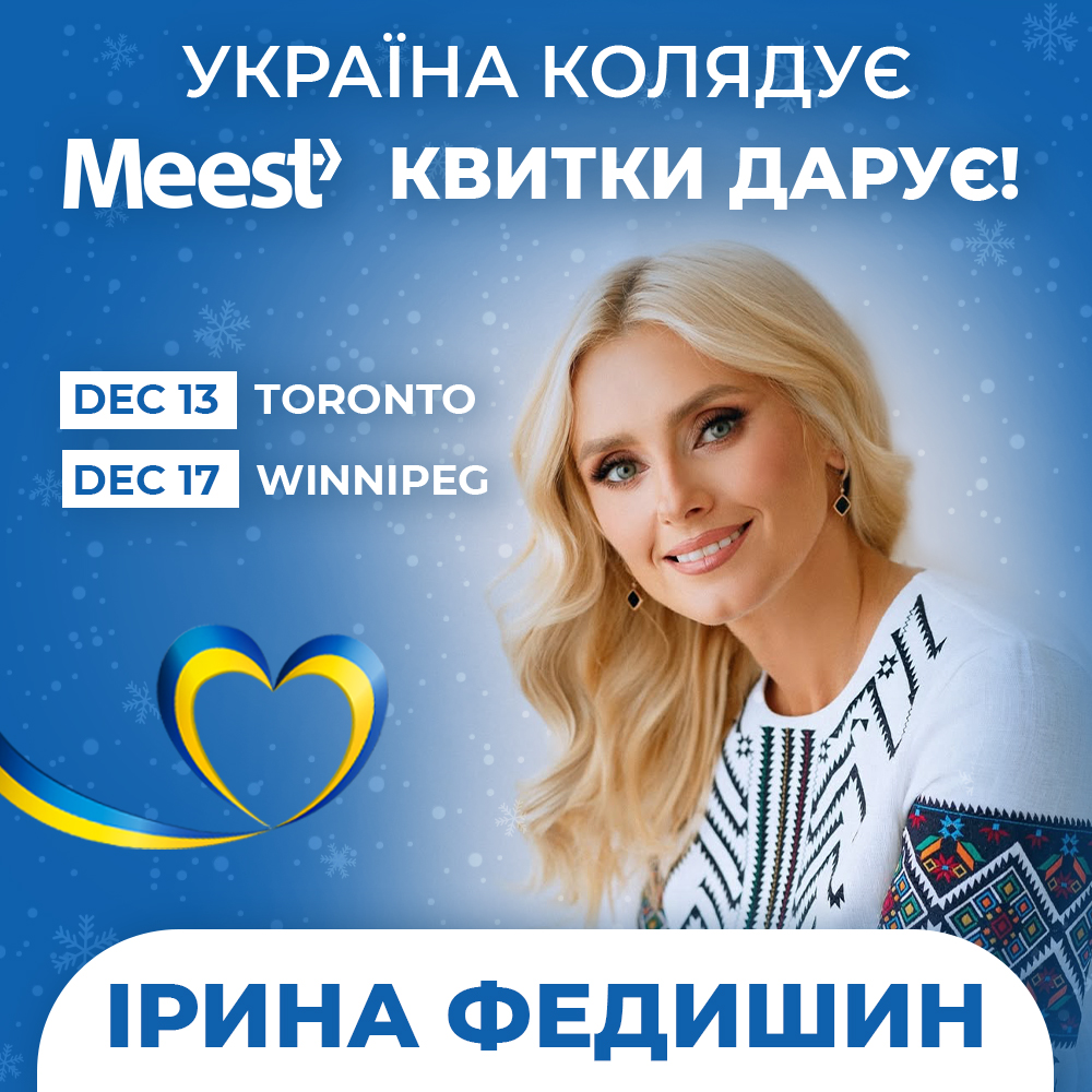 Ukraine carolls, and Meest is giving away tickets!
