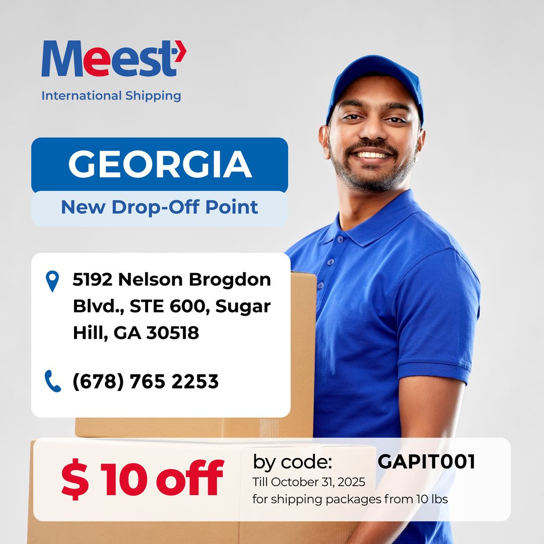 <p>Відділення Meest в Sugar Hill, GA!</p>