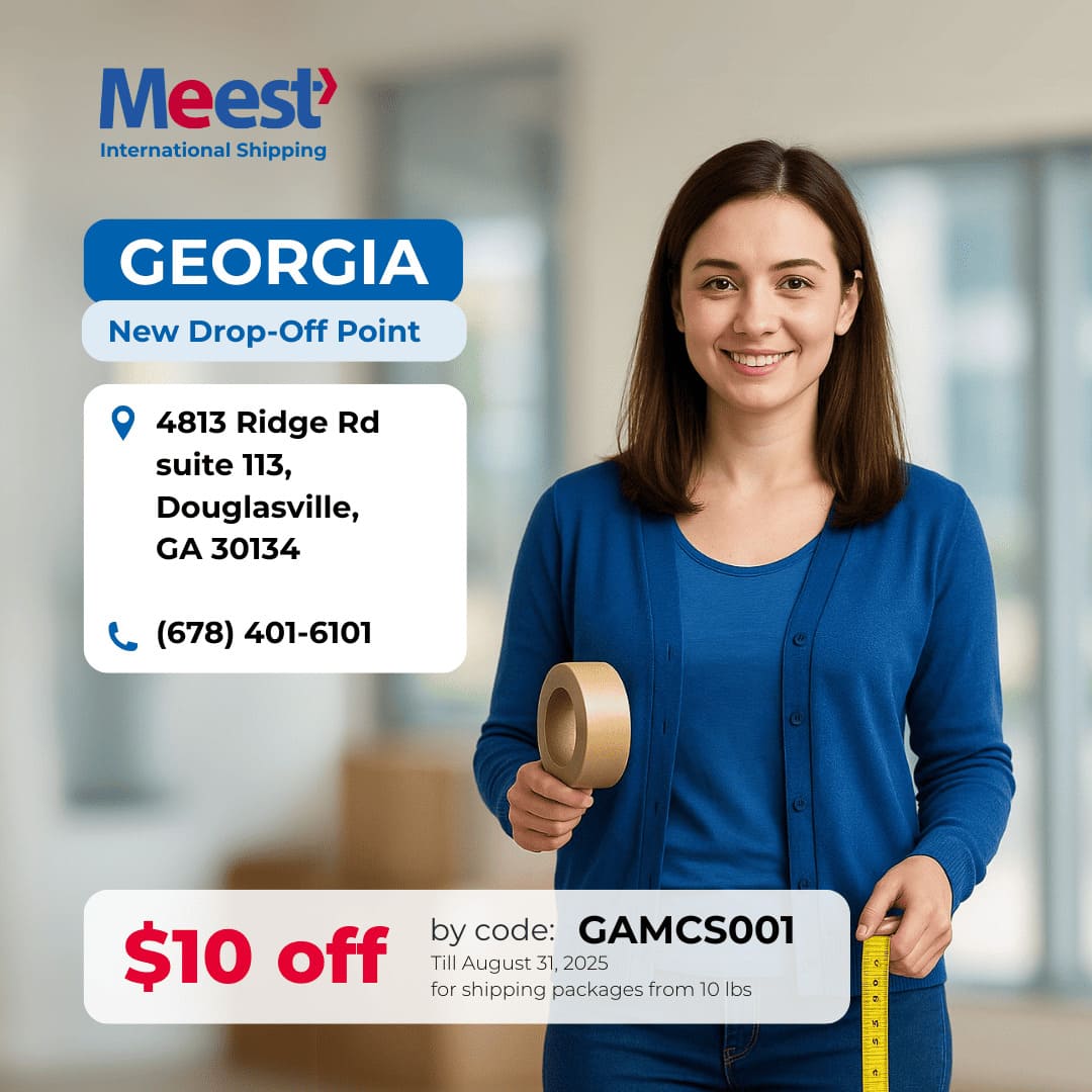 <p>Відділення Meest у Douglasville, GA!</p>