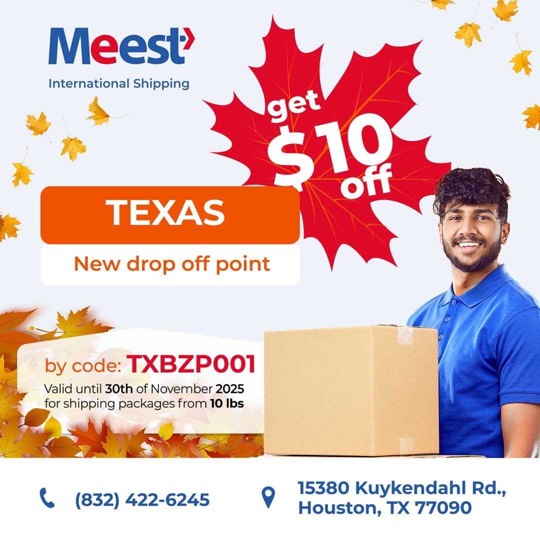 <p>Відділення Meest в Houston, TX!</p>