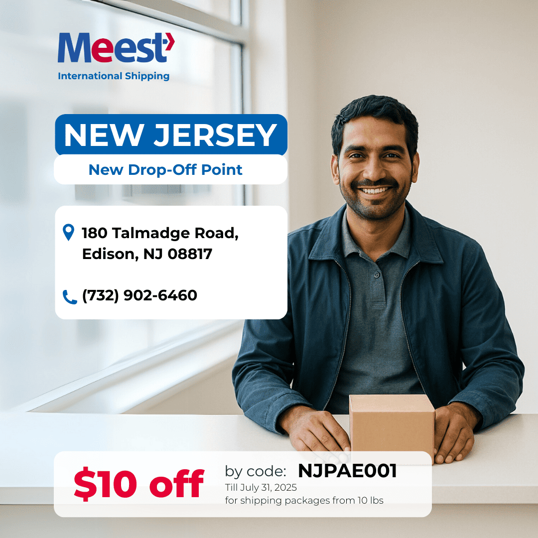 <p>Відділення Meest в &nbsp;Edison, NJ!</p>