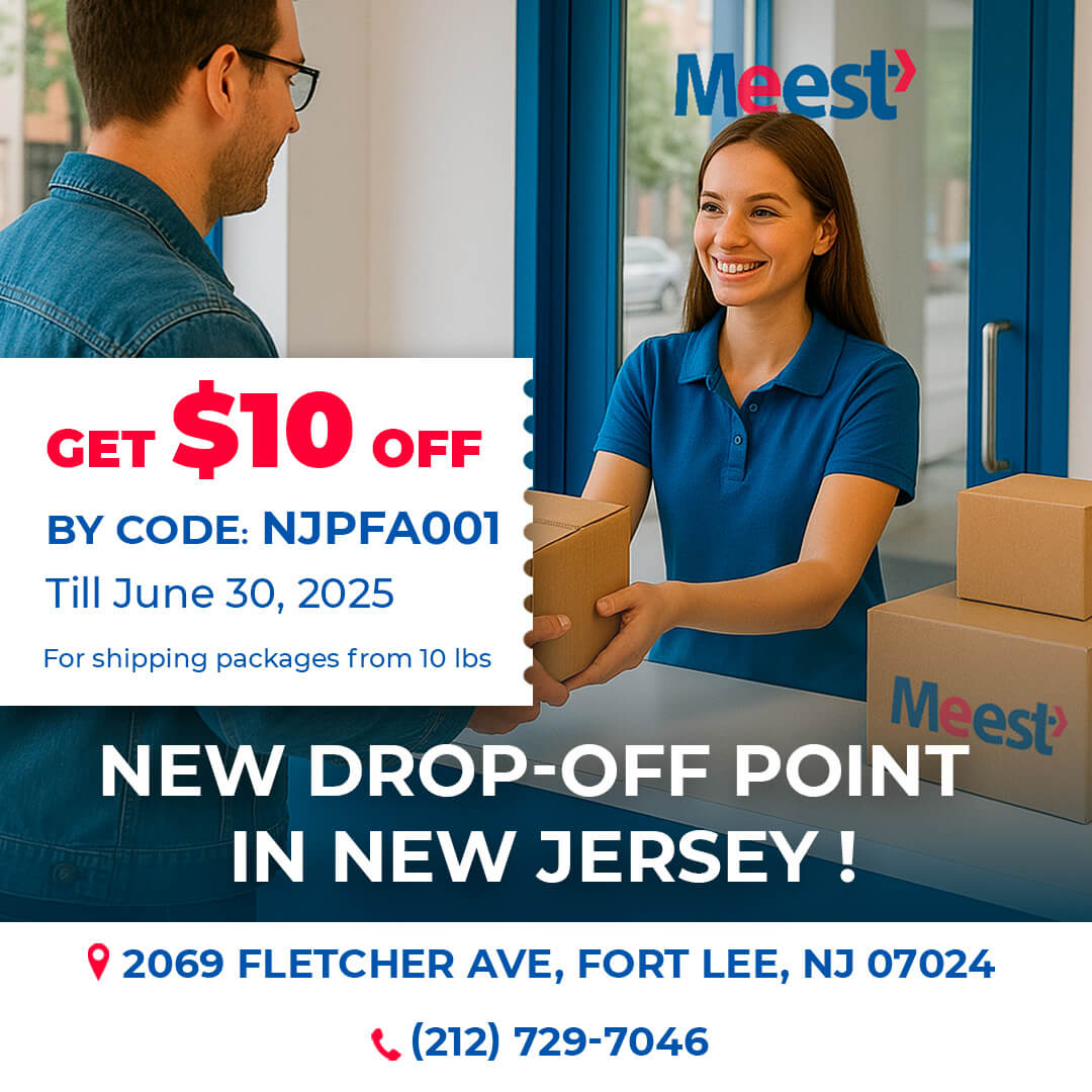 <p>Отделение Meest в Fort Lee, NJ!</p>