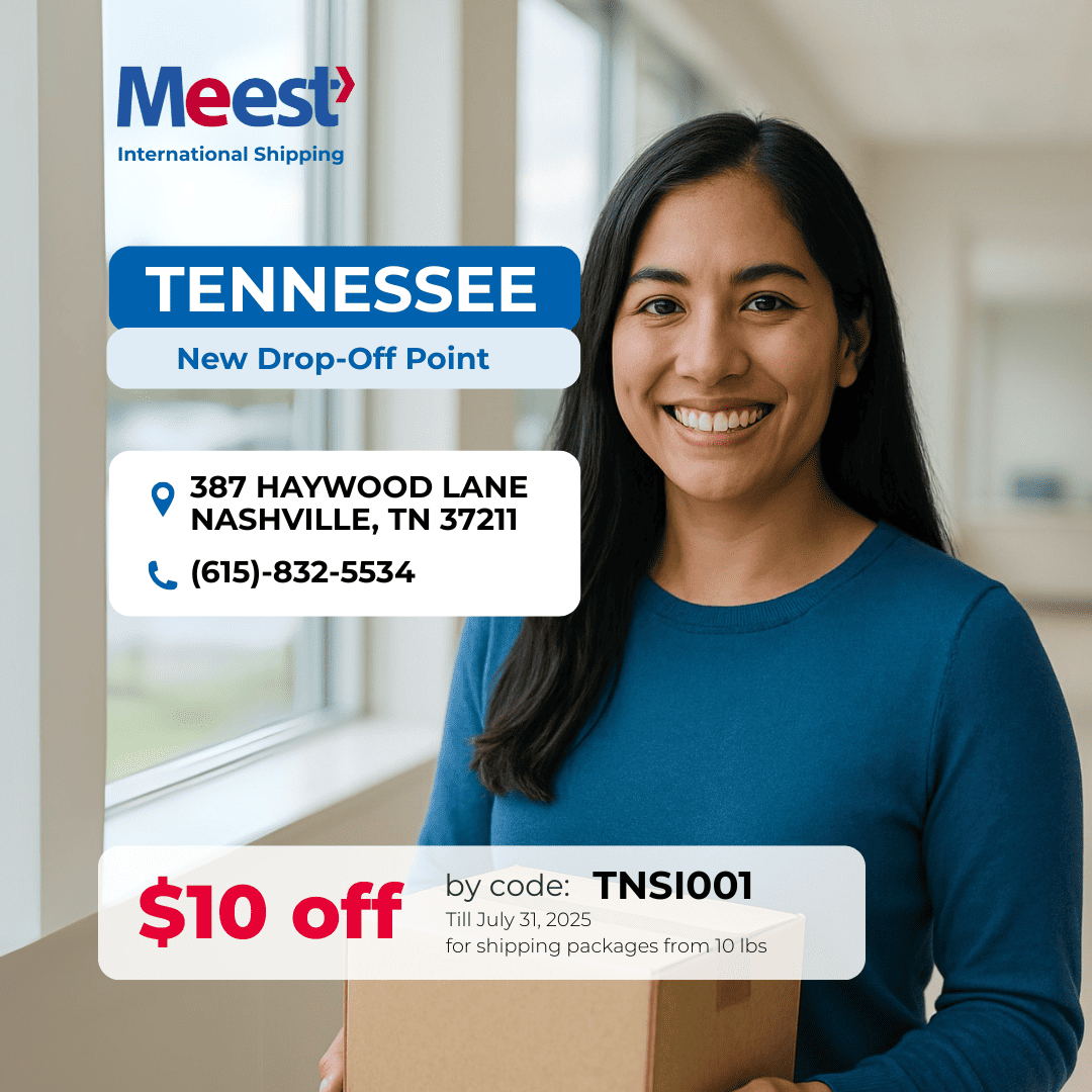 <p>Відділення Meest в Nashville, TN!</p>