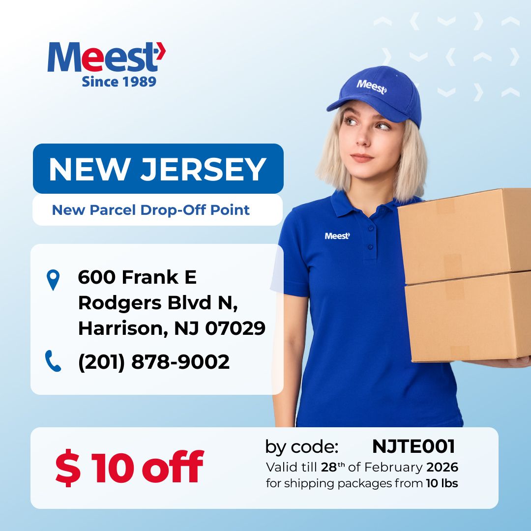 <p>Відділення Meest в Harrison, NJ!</p>