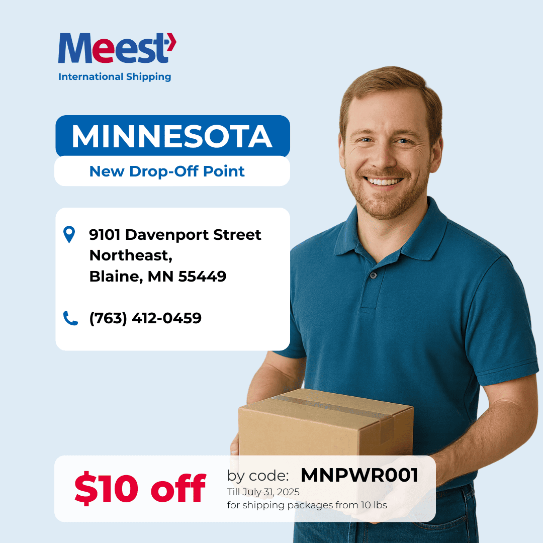 <p>Відділення Meest в Blaine, MN!</p>