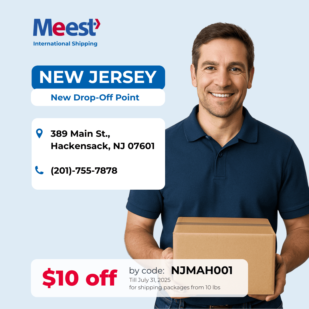 <p>Відділення Meest в Hackensack, NJ!</p>