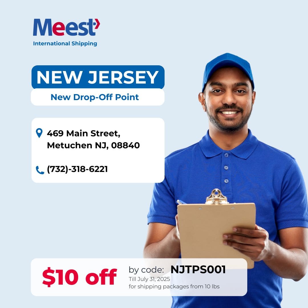 <p>Відділення Meest в Metuchen, NJ!</p>