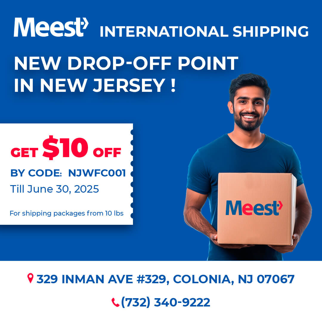 <p>Відділення Meest у Colonia, NJ!</p>